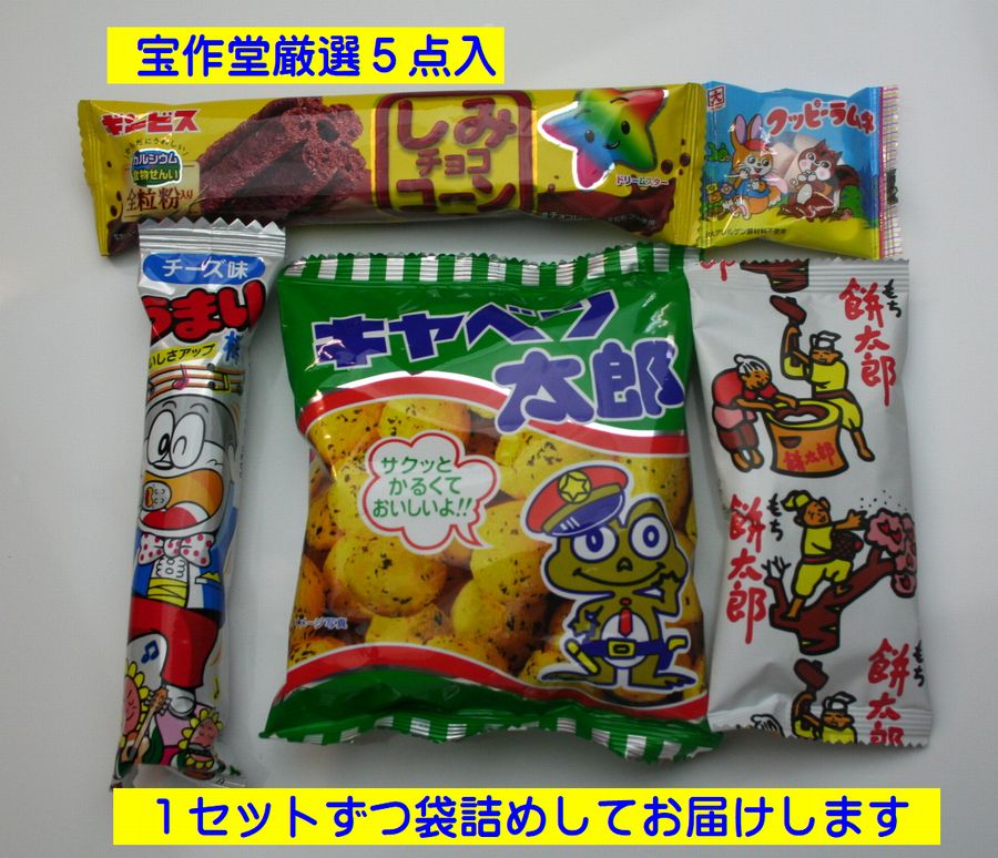 楽天市場】162円（税込）お菓子 詰め合わせ 駄菓子 セット : Gracious