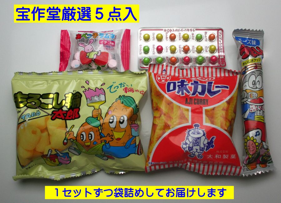 楽天市場】162円（税込）お菓子 詰め合わせ 駄菓子 セット : Gracious
