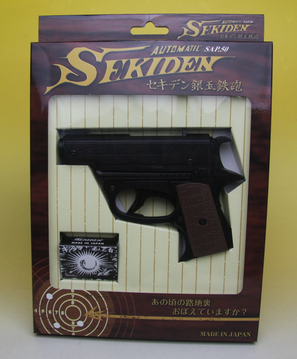 楽天市場】【駄菓子屋玩具】銀玉用てっぽうワルサー P38 銀玉3袋