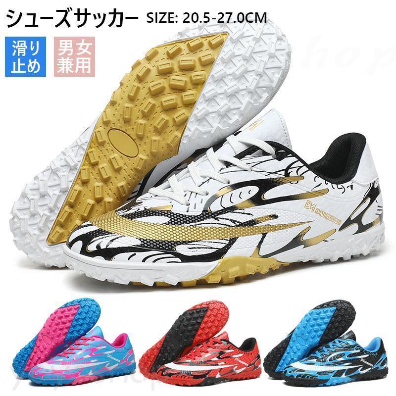 楽天市場】サッカー トレーニングシューズ サッカー トレシュー