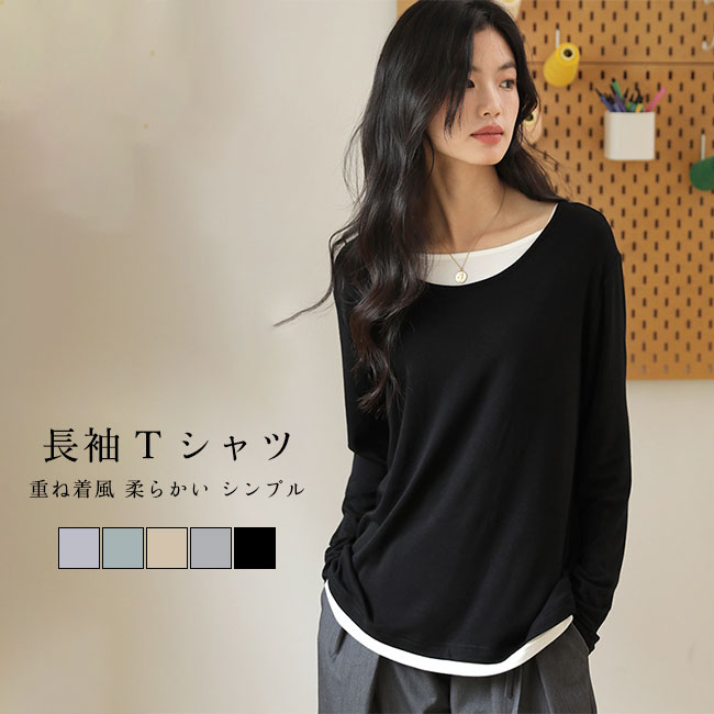 【楽天市場】長袖Tシャツ レディース カットソー インナー 無地 クルーネック 重ね着風 伸縮性 トップス カジュアル 柔らかい ゆったり