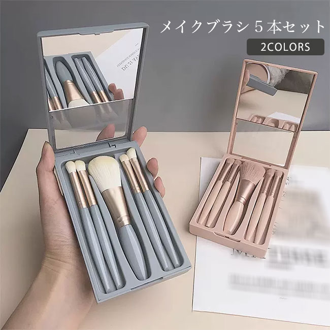 美品【数量限定品】ブラシセット 定価19800円(リップブラシ以外未使用) 楽天市場】【楽天SS対象商品10％OFF】 お得なクーポン配布中 5点セット