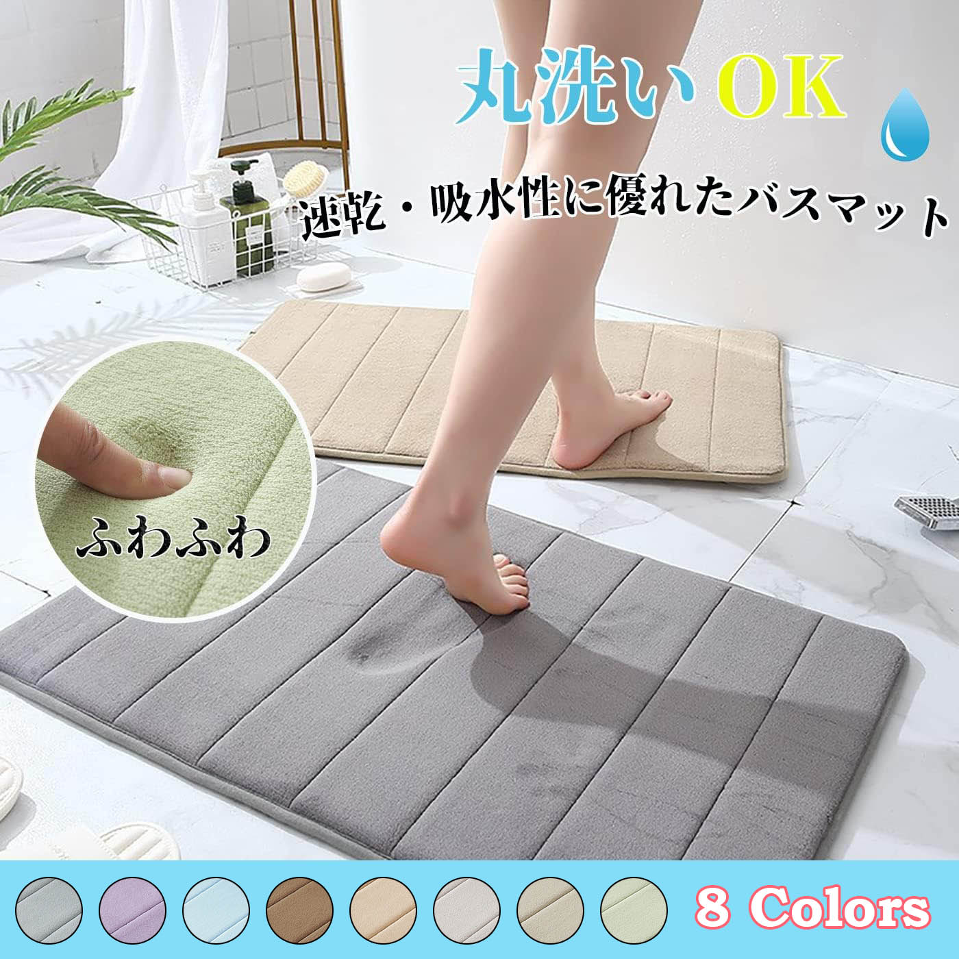 バスマット 速乾 洗える お風呂マット 足拭きマット 吸水 ふわふわ もこもこ 速乾・吸水！人気のバスマットのおすすめプレゼント口コミ人気