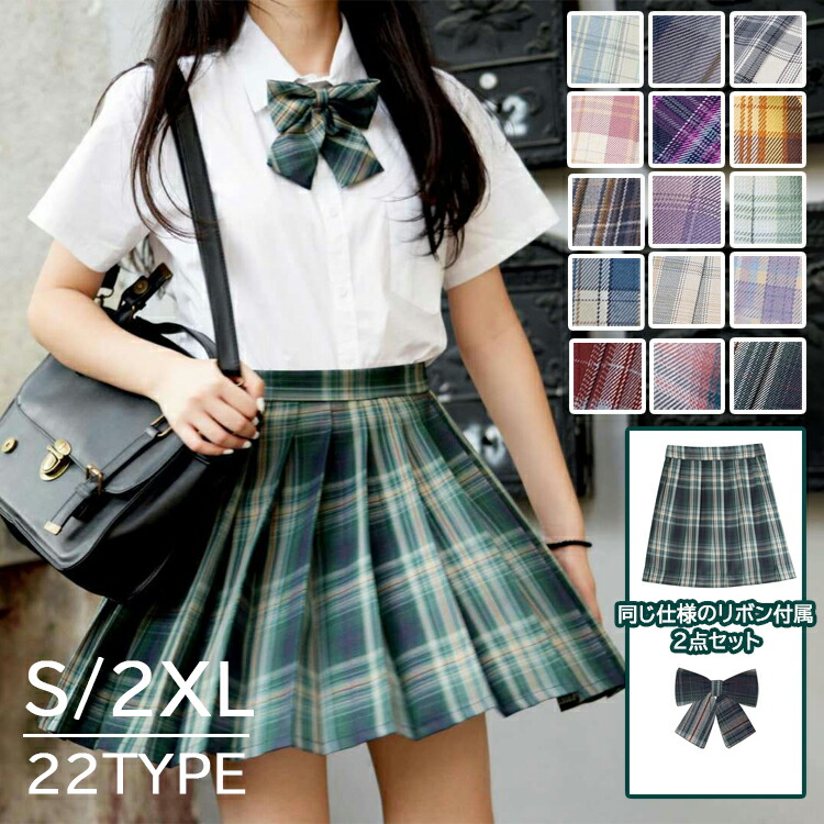 楽天市場】【6%OFFクーポン】プリーツスカート 制服 学生服