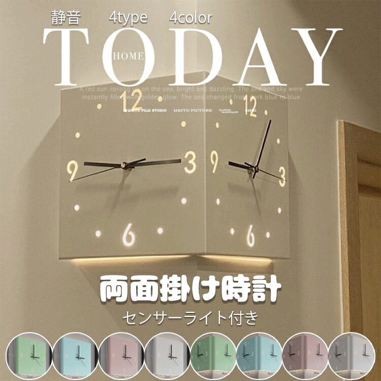 両面電波時計　壁掛け　ホワイト 両面電波時計 両面時計 Morden Double Clock Lavender(White