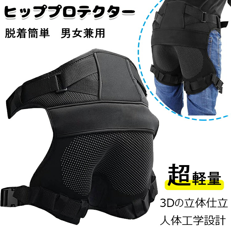 楽天市場】ヒッププロテクター 尻パッド ヒップ ガード 作業用