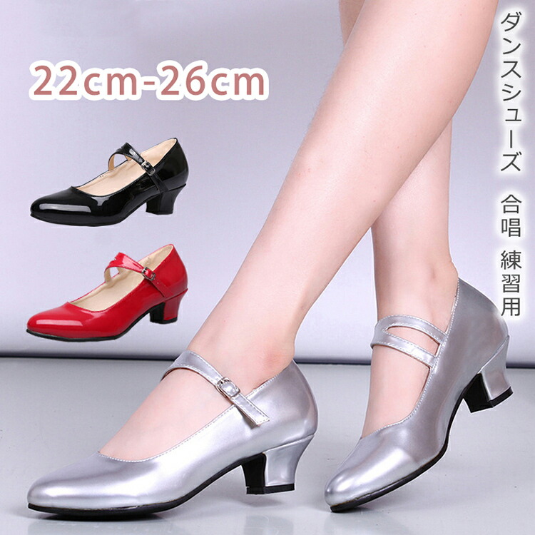 Chacott チャコット ヒール ダンスシューズ パンプス 25 楽天市場】【チャコット 公式(chacott)】ヒールアシスト