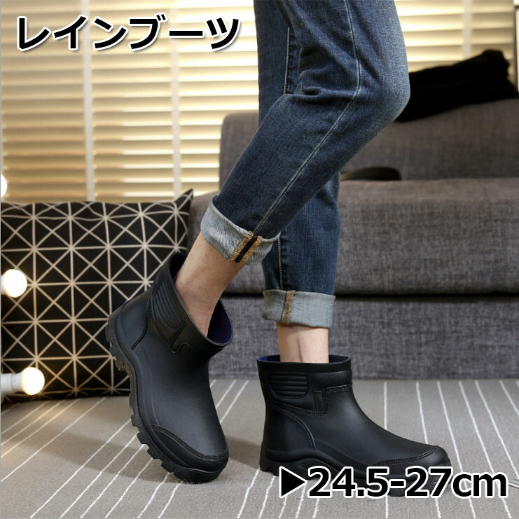 レインブーツ メンズ スニーカー 防水 雨靴 ショート レインシューズ 滑り止め 梅雨 ビジネス カジュアル アウトドア 通勤 通学 晴雨兼用 軽量 数量限定