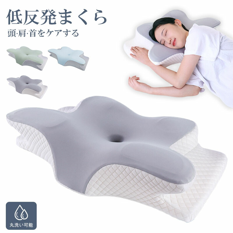 安眠枕 低反発枕 まくら 低反発 ごくみん枕 首こり いびき防止 低め 高め 調整 安眠枕 快眠 快眠枕 硬め 低反発まくら 低い 柔らかい ストレートネック ピロー クッション うつぶせ寝 いびき枕