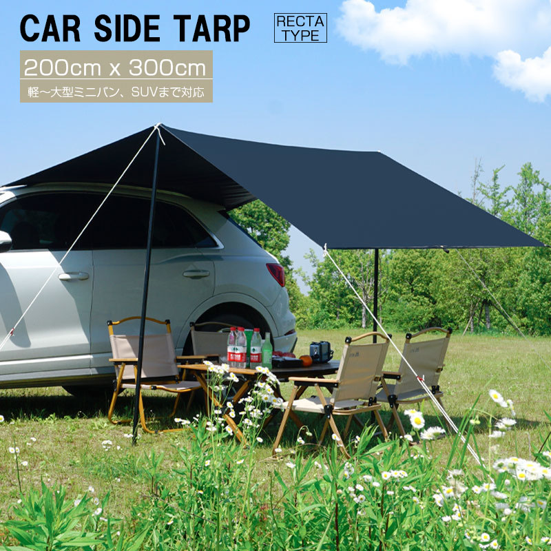 車用 タープ テント 連結 ルーフテント 耐水 UVカット 日よけ 吸盤フック オーニング アウトドア オートキャンプ 車中泊 テント ミニバン SUV  MPV 自動車 カーテールテント stp0479.jpg