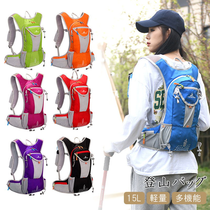 【楽天市場】登山バッグ 登山 リュック 大容量 バックパック リュックサック 登山用 15L リュック 登山 リュック レディース/メンズ 山