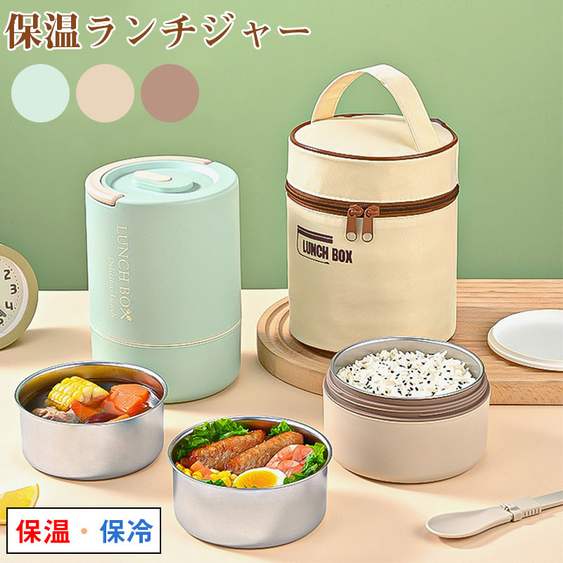 楽天市場】弁当箱 保温弁当箱 お弁当箱 保温 大容量 軽量 レンジ