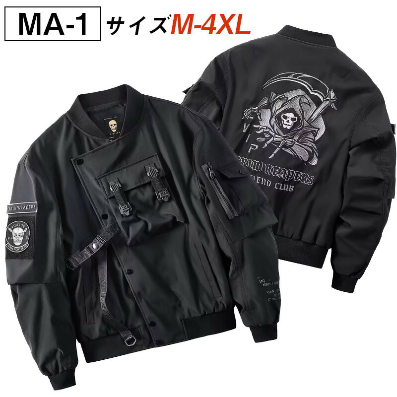 MA-1コート メンズ ミリタリー 厚手 アウター ジャケット アウター フライトジャケット ジャンパー 立て襟 トップス 撥水 防風 紳士服 お兄系 春秋冬 無地 大きいサイズ カジュアル 作業着 防寒 春 秋 冬