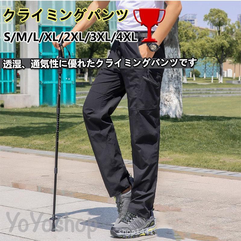 【楽天市場】トレッキングパンツ アウトドア 登山 作業用ズボン 速乾パンツ 撥水 軽量 UVカット ストレッチ 吸汗 速乾 清涼 メンズ