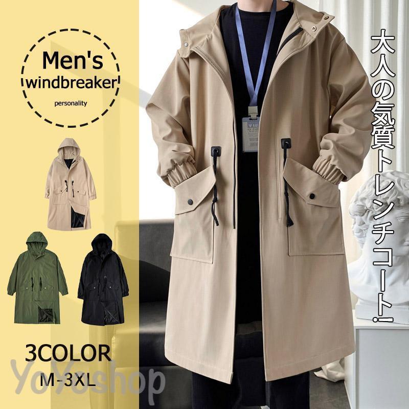 トレンチコート Pコート ビジネス コート 細身 メンズ ロングコート オシャレ 無地 防風 紳士服 アウター 秋冬 秋 秋服 冬 冬服 高品質 通勤｜YOYOSHOP
