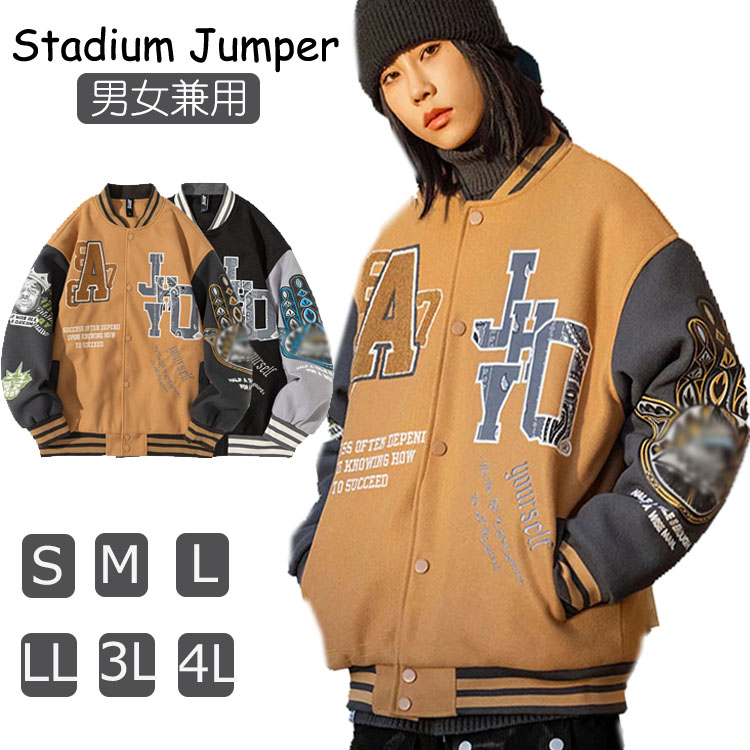 楽天市場】スタジャン メンズ ジャケット レディース 春 秋 冬