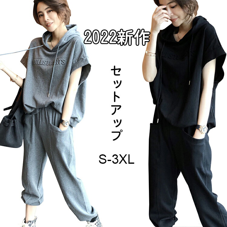 山口栞 上・中・下巻セット 楽天市場】ジャージ 上下セット レディース ジャージ 半袖