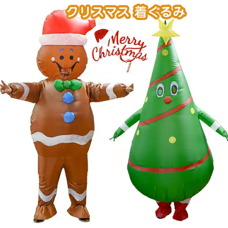 【楽天市場】クリスマス コスプレ 子供 仮装 女の子 男の子 コスチューム おもしろコスプレ 着ぐるみ 膨らむ 仮装 変装 ジンジャーマン ...