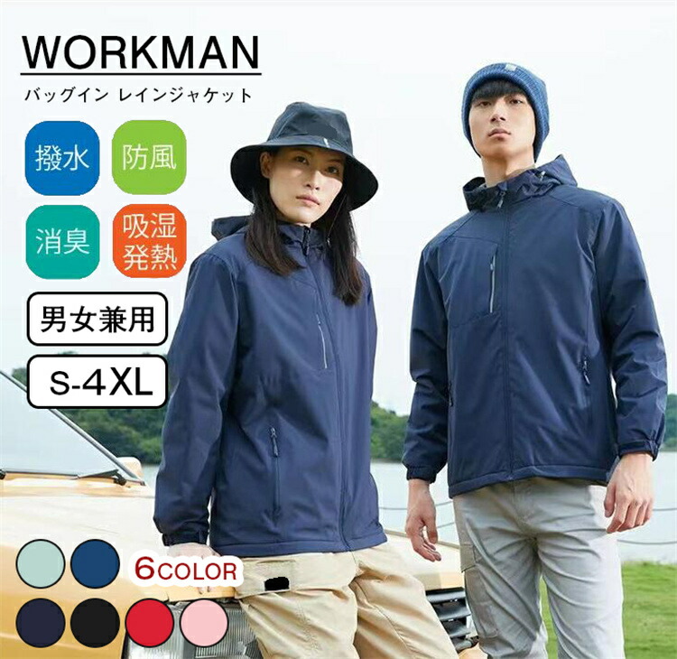 楽天市場】ワークマン ノラックパーカー レディース メンズ 通学