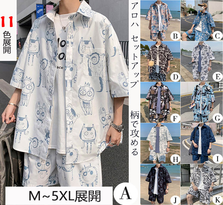 夏服 アロハシャツ セットアップ メンズ 半袖シャツ ショートパンツ 上下セット 花柄 Tシャツ ハーフパンツ 2点セット 短パン  ビーチシャツ プリント ハワイシャツ カジュアル 通気性 軽量 旅行 海辺 大きいサイズ おしゃれ ジャージ YOYOSHOP