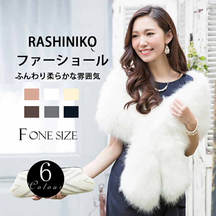 楽天市場】結婚式 ファーショール ストール レディース ボレロ 長さ