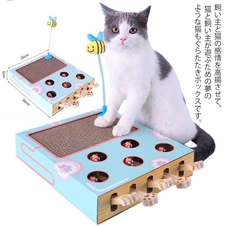 楽天市場】木製 もぐらたたき 猫 おもちゃ モグラ叩き 爪とぎ 段ボール