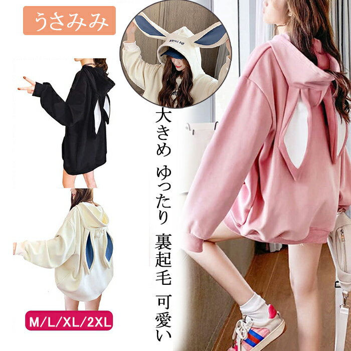 くま　うさ耳パーカー　ウサギデザイン可愛いアウター　韓国　セレブ Amazon.co.jp: [ShuMing] パーカー レディース ゆったり ジップ