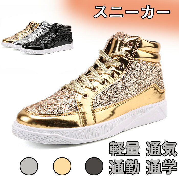 楽天市場】スニーカー メンズ ハイカット レディース エナメル