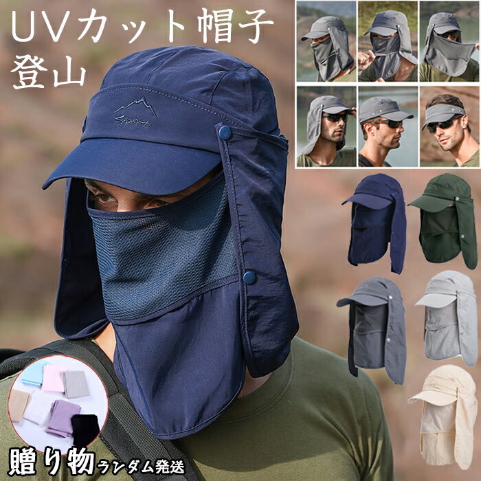 【楽天市場】日よけ 帽子 メンズ 3WAY 農作業 男性 吸汗速乾 紫外線対策 日よけ ラッシュガードワーク アウトドア 日よけ 取り外し可能