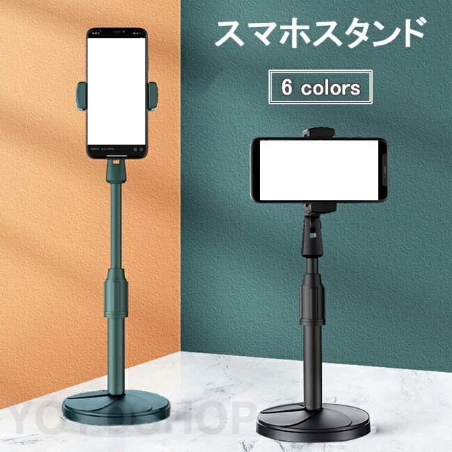 楽天市場】【グラつかない】 スマホスタンド スマホホルダー 高