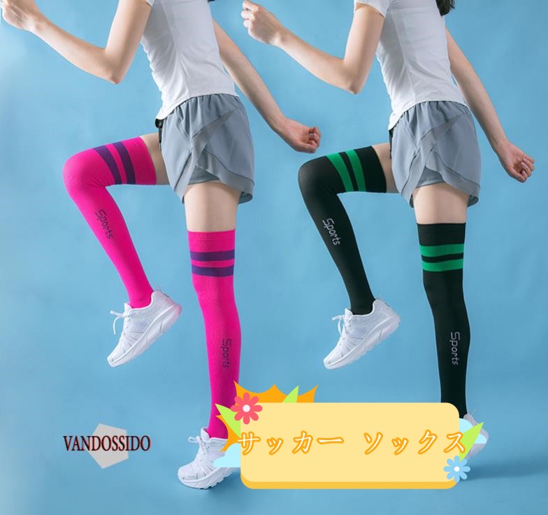 楽天市場】サッカー ソックス ロングソックスオーバーロングソックス