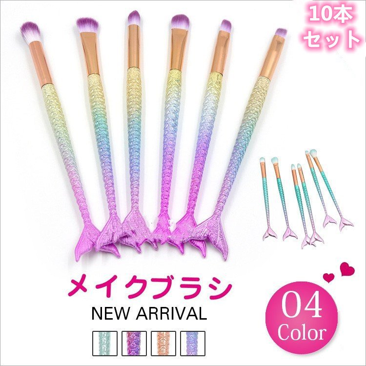 通販サイトの激安商品 マーメイドメイクブラシセットファンデーションアイシャドウブラシ化粧品ブラシツール アーケードの対戦ゲームから マーメイドメイクブラシセットファンデーションアイシャドウブラシ化粧品ブラシツール Ciudaddelmaizslp Gob Mx