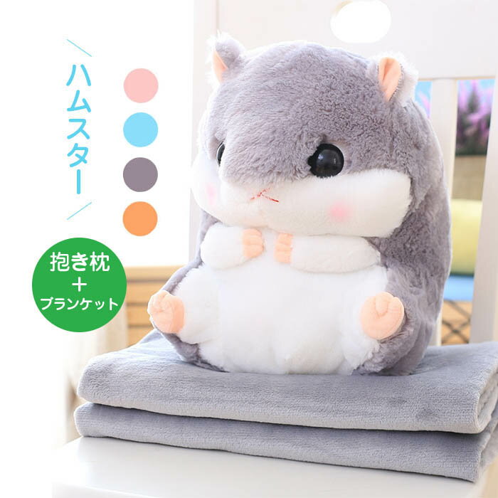 楽天市場】【スーパーSALE 20%OFF 】ハムスター ぬいぐるみ
