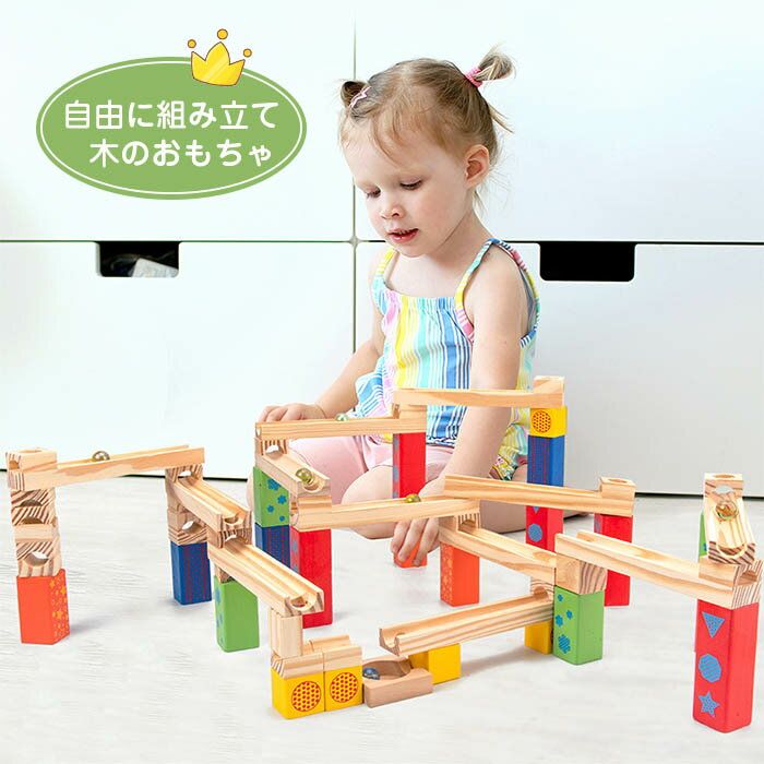 ビー玉転がし 積み木 tanoshimu ピタゴラスイッチ 知育玩具 つみき 知育玩具 積み木 おもちゃ ビー玉 転がし ピタゴラスイッチ