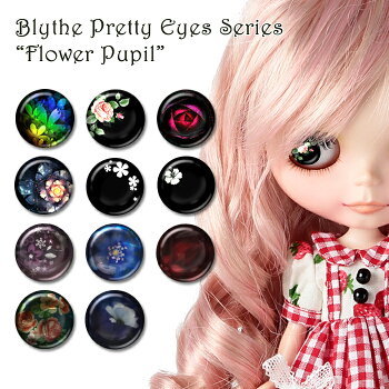 楽天市場 ゆうパケット発送 Blythe ネオブライス アイパーツ Pretty Eyes Series Flower リズビバーチェ Lizvivace 輸入雑貨と鞄のお店 Toysmarket