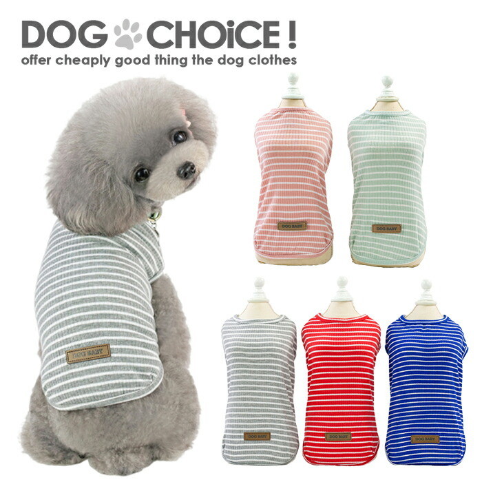 【楽天市場】犬服 ドッグウェア タンクトップ【DOGBABYロゴワッペン付きボーダータンクトップ】タンクトップ/Tシャツ/ノースリーブ