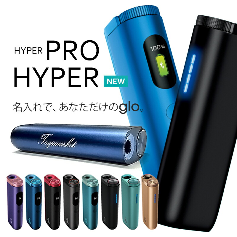 楽天市場】グローハイパー エア 本体 glo(TM) hyper air 加熱式タバコ 