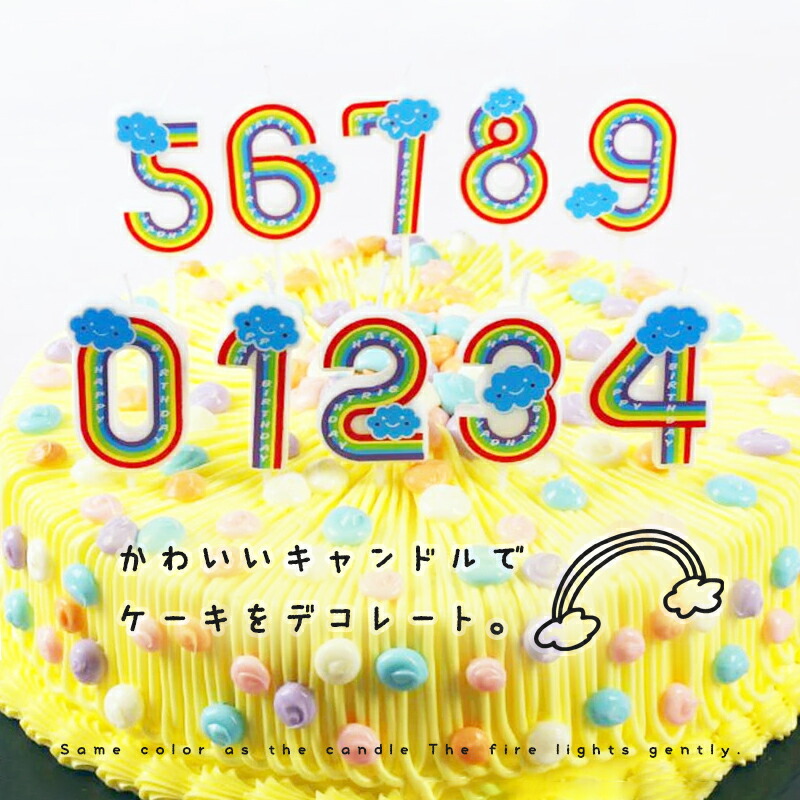 数字 キャンドル 単品販売 バースデーキャンドル おしゃれ 虹色 ろうそく レインボー ローソク ナンバーキャンドル 炎 バースデーケーキ