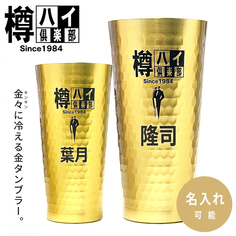 【楽天市場】アサヒ 樽ハイ倶楽部 金のタンブラー 【435ml or 900ml】 ASAHI レモンサワー 家飲み レモンチューハイ ...