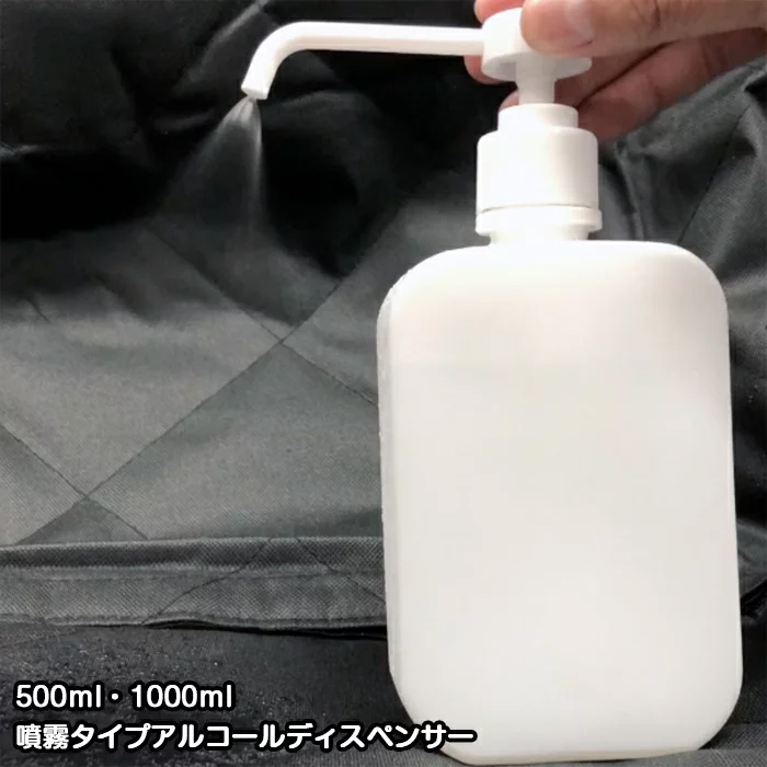 市場 在庫あり スプレーボトル ２個セット 送料無料 スプレー ディスペンサー 即納 噴霧タイプ1000ml アルコールディスペンサー 次亜塩素酸水