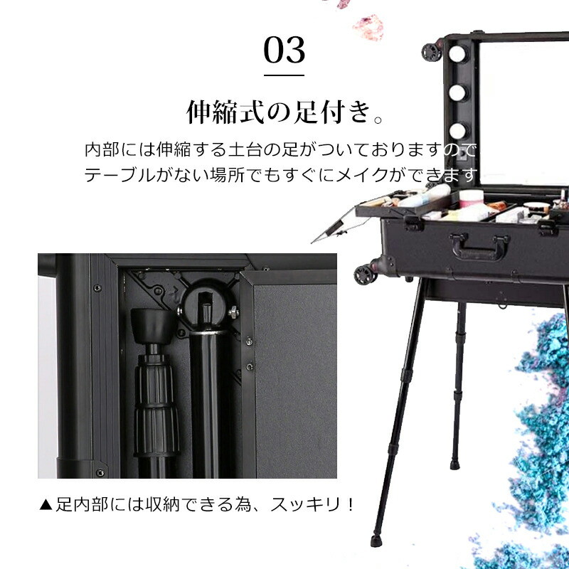 メイクスタンド【移動式】【全額返金対応】メイクアップスーツケースケースセットサロン舞台スタジオ