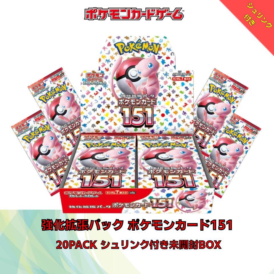 2種類選べる ポケモンカード151 BOX - 通販 - accueilfrancophonemb.com