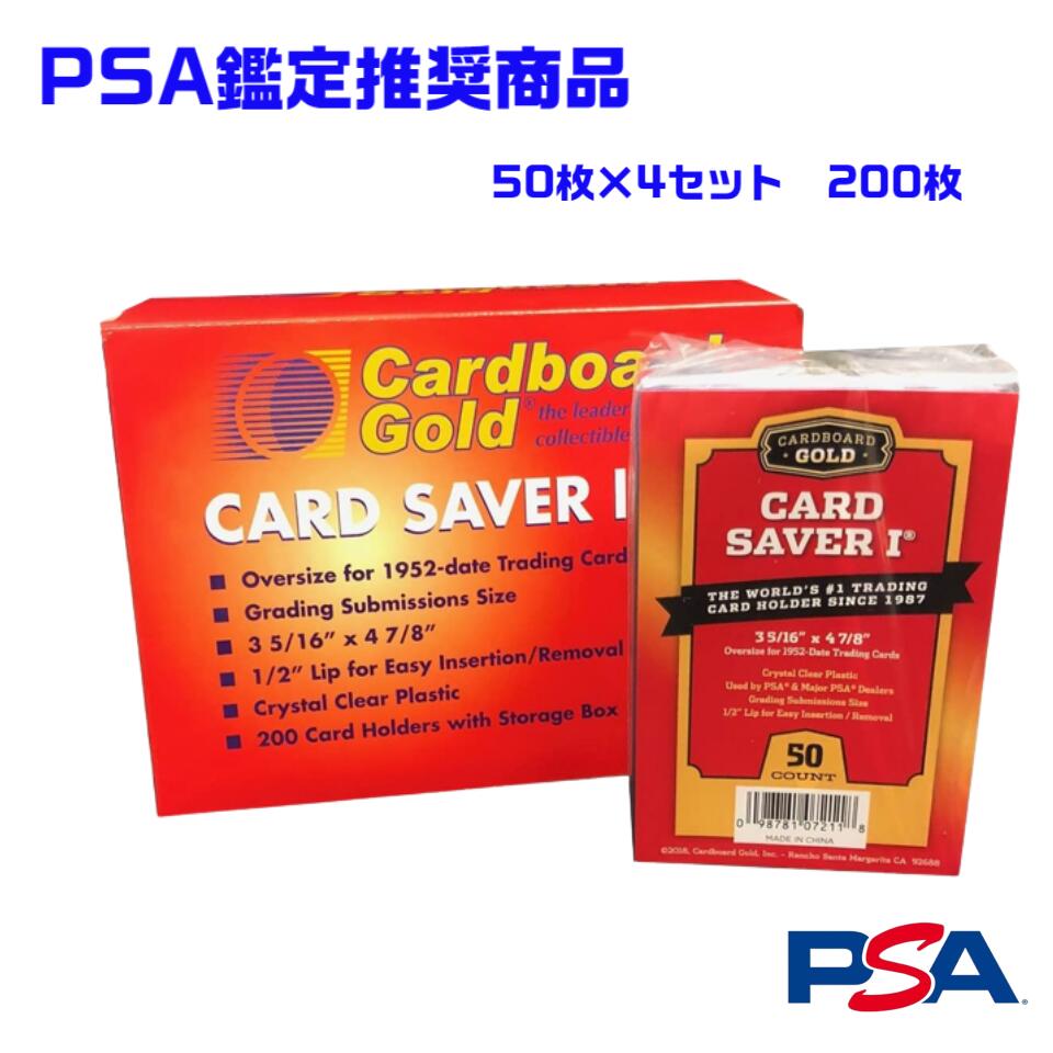Cardboard Gold カードボードゴールド カードセーバー1 半硬質カードホルダー PSA BGS推奨商品 提出用 50枚パック ポケカ PSA鑑定 ポケモンカード PSA 通販