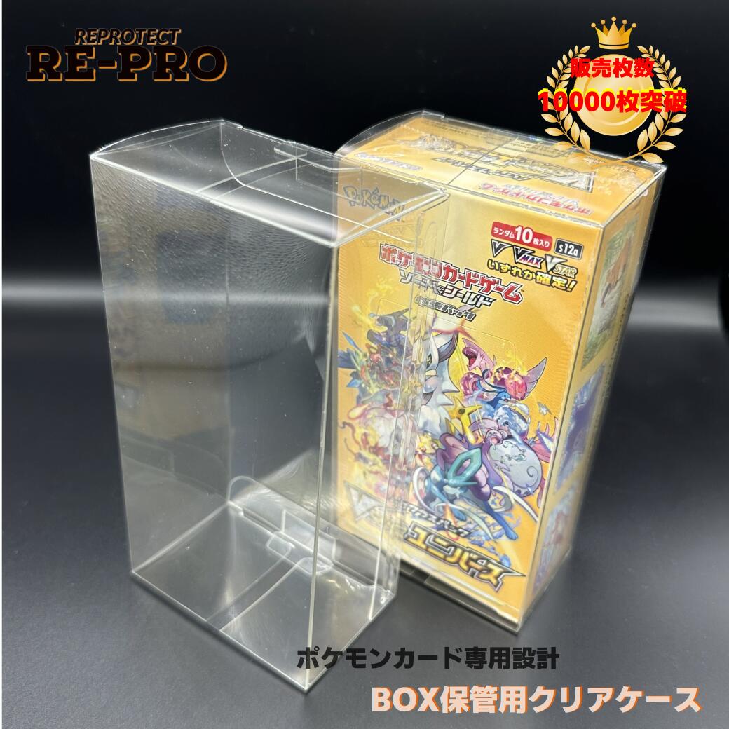 楽天市場】【10枚セット】ポケモンカード 強化拡張パック専用 BOX保管