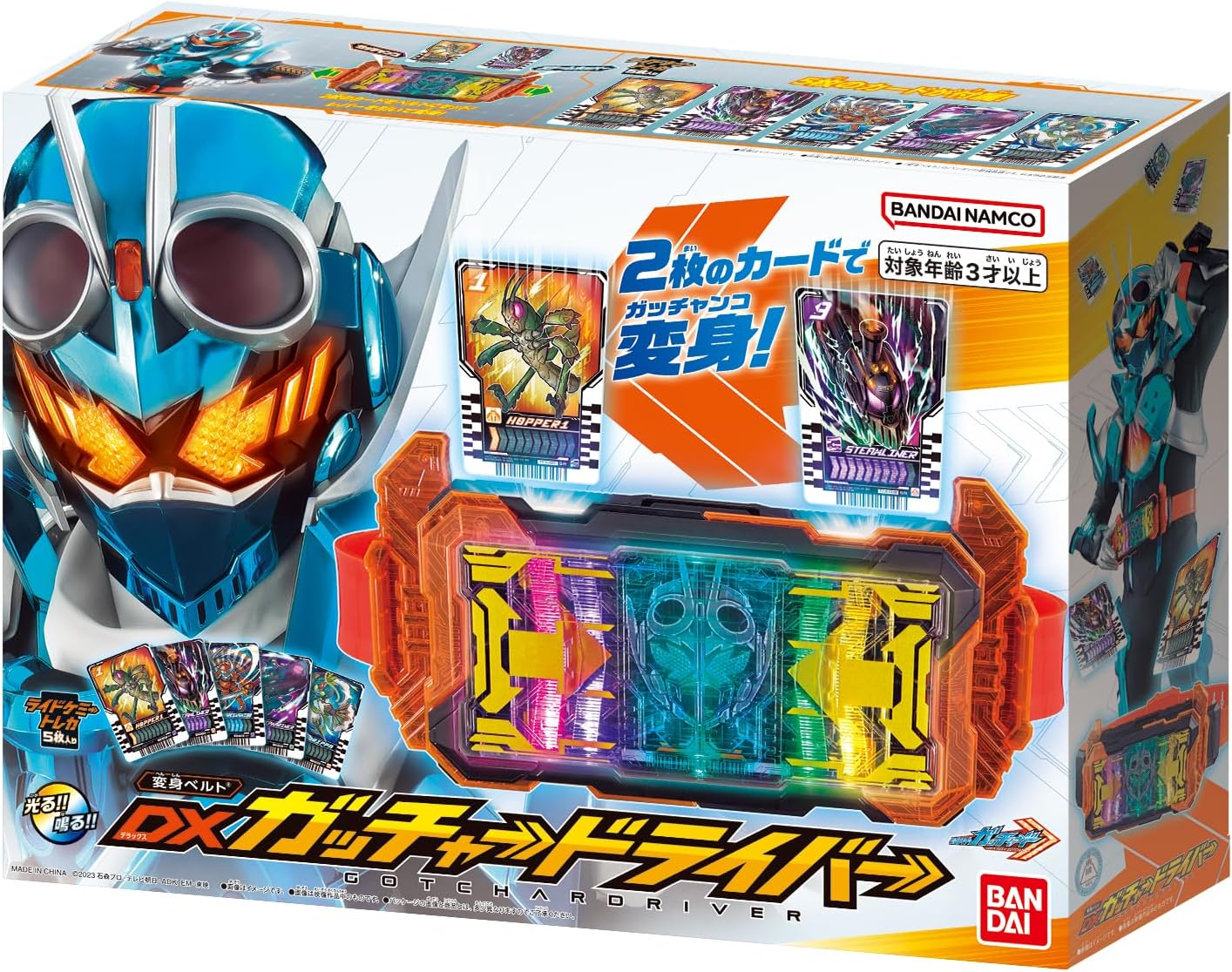 【新品未使用】ガッチャード　黒鋼ユニット　マジェスティードライバーユニット 新品未使用】ガッチャード 黒鋼ユニット マジェスティー