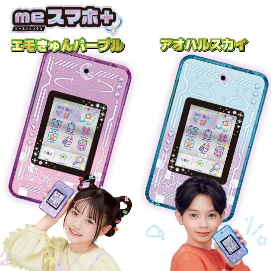 セガフェイブ meスマホ+ アオハルスカイ【日本おもちゃ大賞デジタル部門優秀賞】 楽天市場】セガフェイブ(SEGA FAVE) meスマホ+ アオハルスカイ