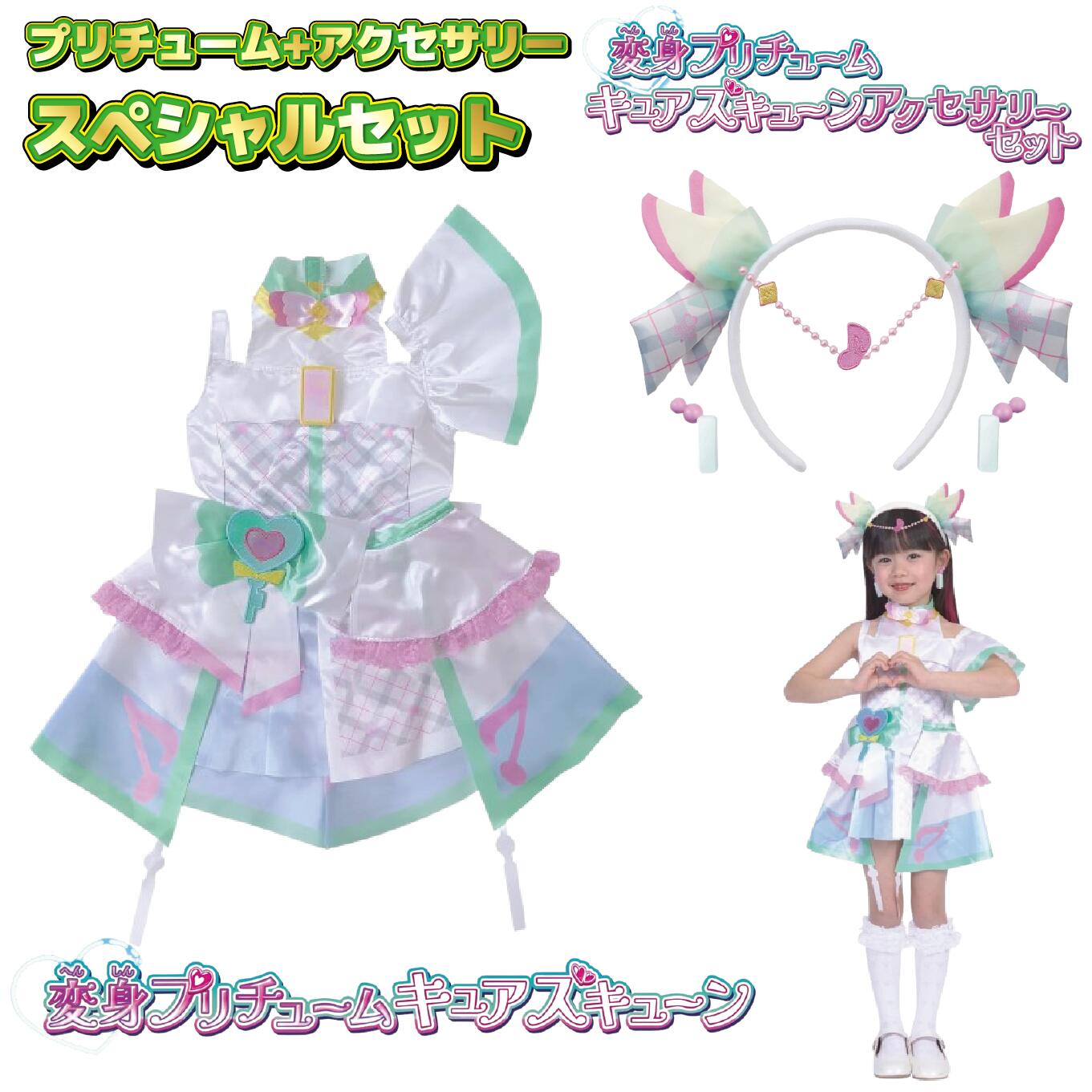 楽天市場】ラッピング対応 キミとアイドルプリキュア♪ 変身