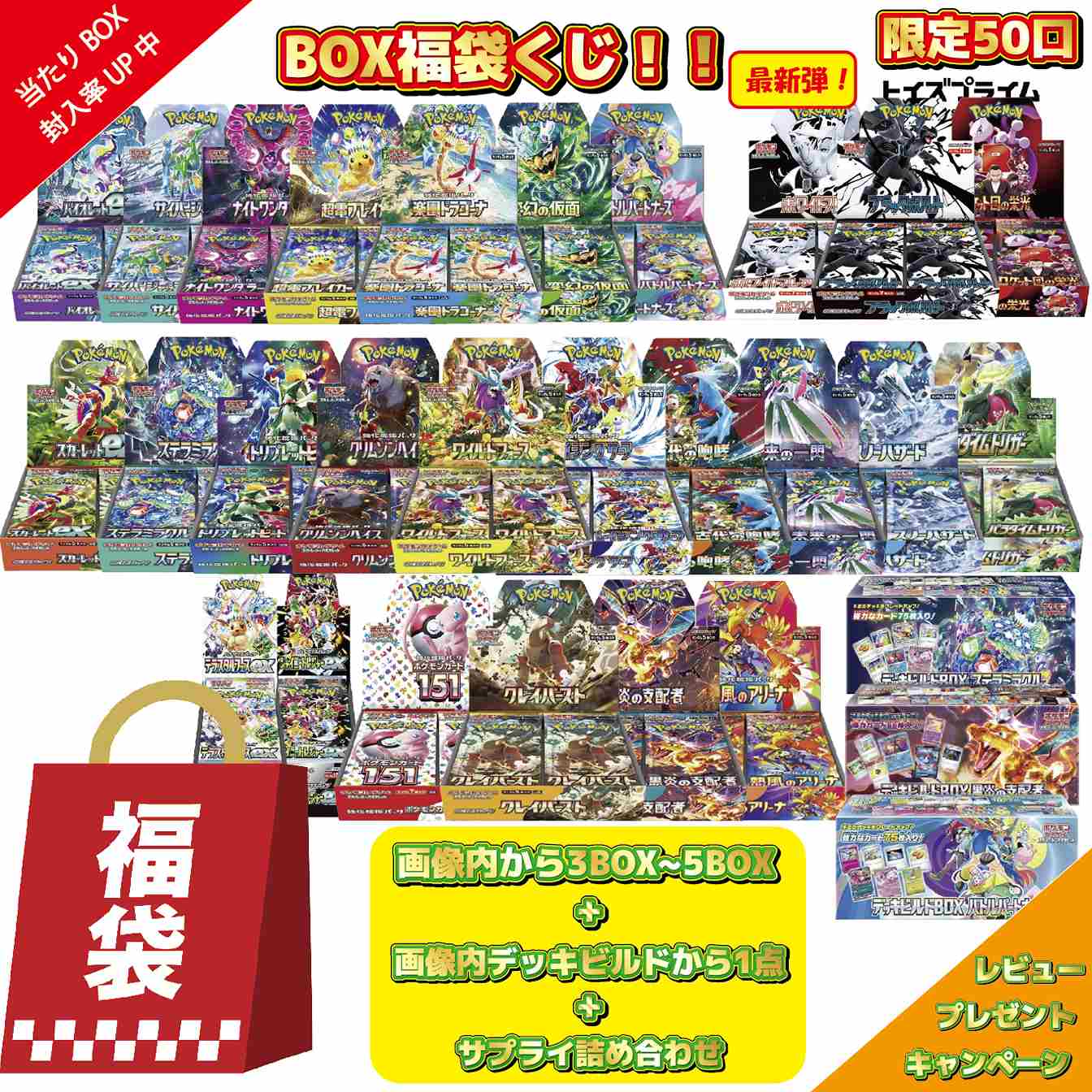 PSA確定福袋 ポケカmagi公式 【PSA10】1枚以上確定10万円福袋の通販 土日祝休