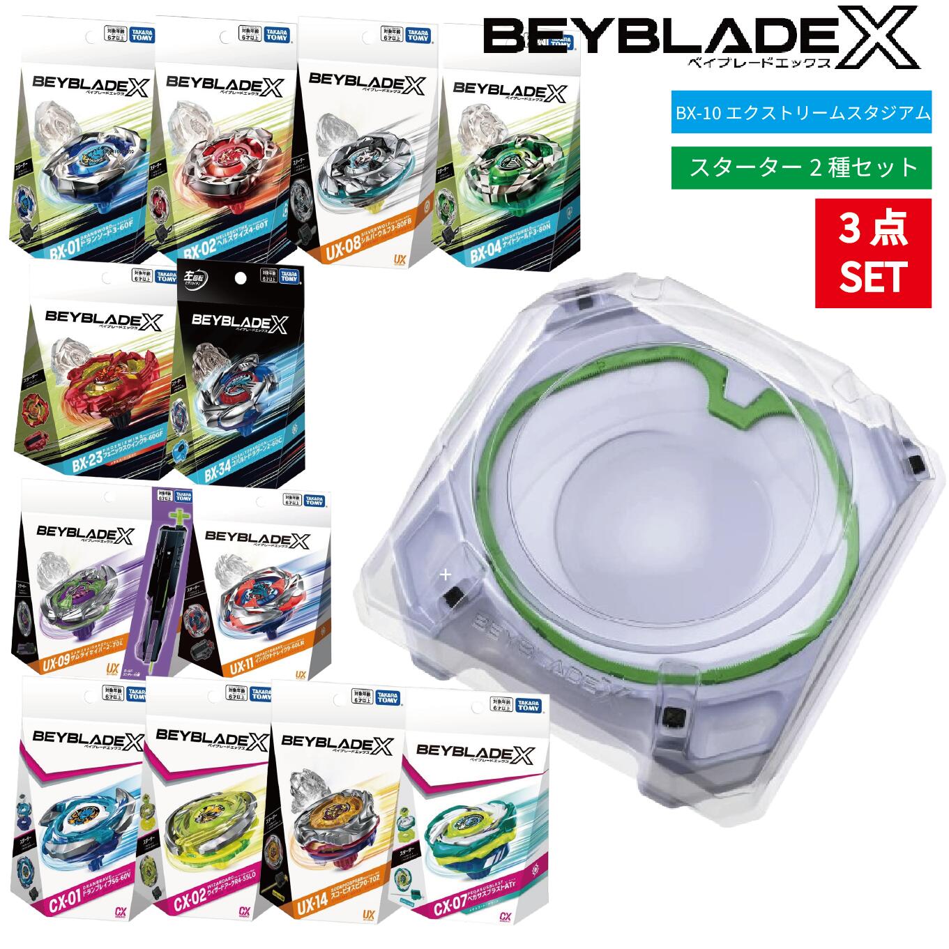 Takara Tomy - ベイブレード　福袋 楽天市場】ベイブレードX BEYBLADEX お楽しみ袋 福袋 スタジアム