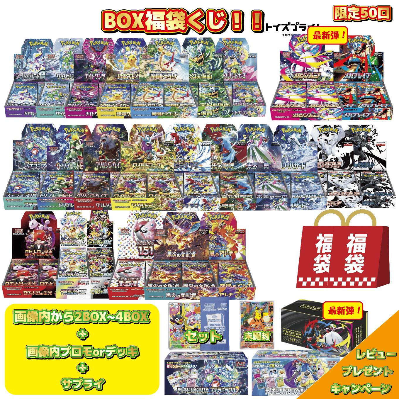 ポケモンカード　くじ引きセット 楽天市場】ポケモンカード くじ シュリンク付 ポケモン 第28弾